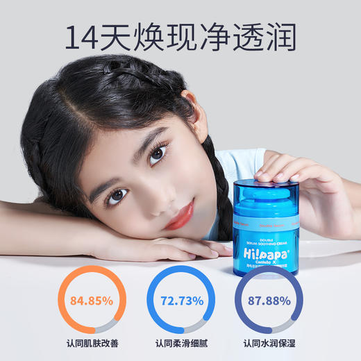 海龟爸爸 双萃高保湿舒缓精华霜（小蓝瓶） 商品图4
