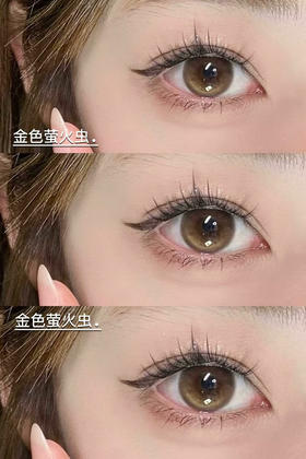 半年抛 Ginomii 金鱼泡芙  14.2 琥珀高光棕