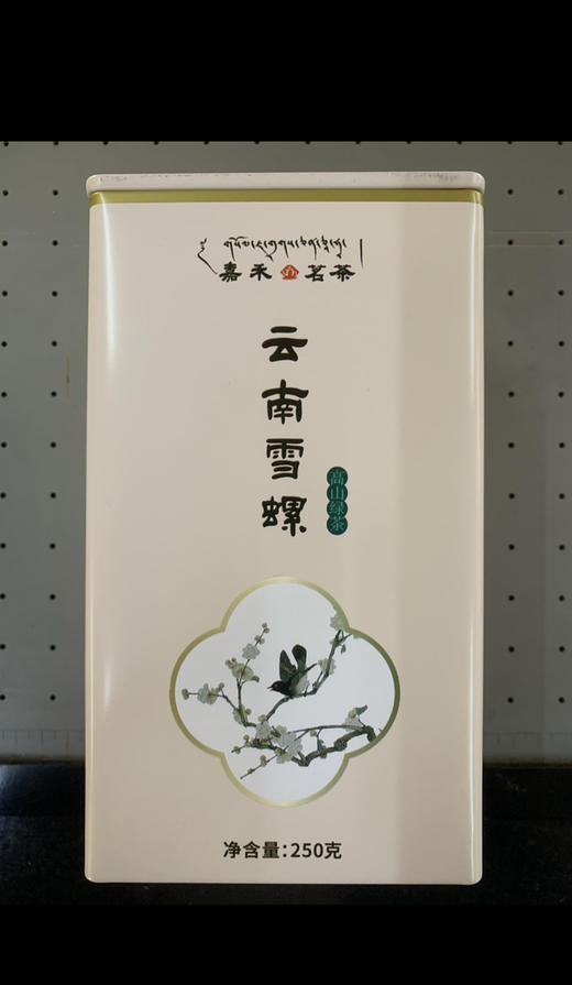 云南雪螺2024新茶绿茶 半斤250克桶装 商品图0