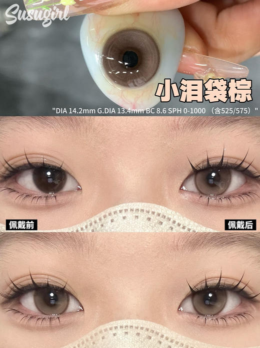 月抛活动：Susugirl全色卡月抛 商品图2