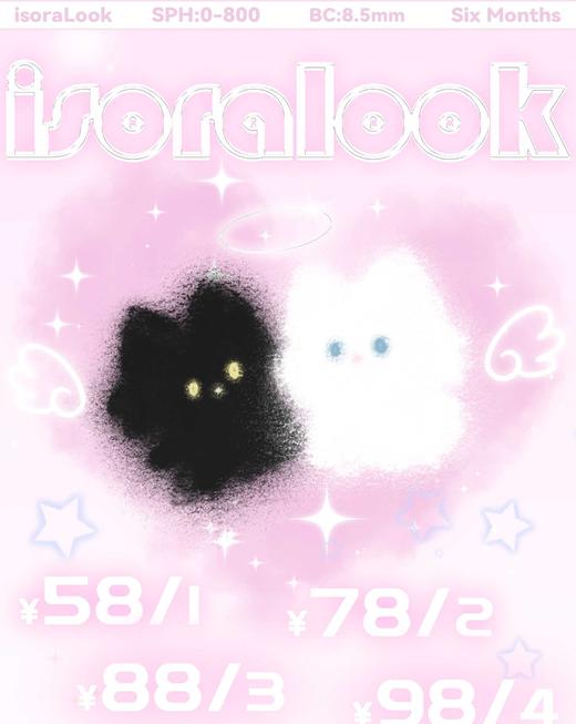 illusionDuck副牌isoraLook半年抛, 48/副68/2副78/3副88/四副，最高度数800 商品图0