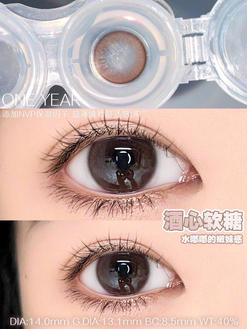 年抛 Tangoocon 酒心软糖 14.0 着色13.1