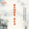 春月蝴蝶香香水油 古风香调 植物精油香氛 适用护体香 护手油 润发丝 大篷车精油 商品缩略图3