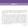 足踝外科手术学 第2二版 马昕 梁晓军译 25种全新术式拇外翻翻修手术关节镜下踌趾关节融合术临床手术准备预后 北京大学医学出版社 商品缩略图3