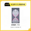 【P10】名流持久久润避孕套10只 商品缩略图0