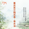 薰衣笑兰梅花香香水油  古风香调 植物精油香氛 适用护体香 护手油 润发丝 大篷车精油 商品缩略图1