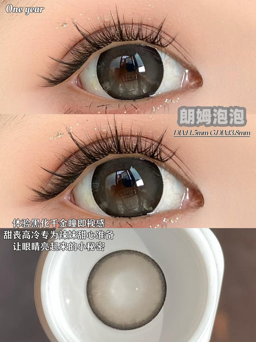 【年抛活动】活动：Tangoocon全色卡新品活动，焦糖脆 商品图2