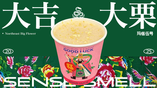 大吉大栗（仅限东港店内堂食） 商品图0