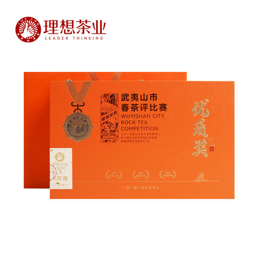 20届斗茶赛-优质奖3罐装-肉桂/水仙/大红袍 商品图2