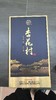 汾酒股份杏花村酒 53度清香型白酒 整箱475ml*6瓶包邮 商品缩略图1