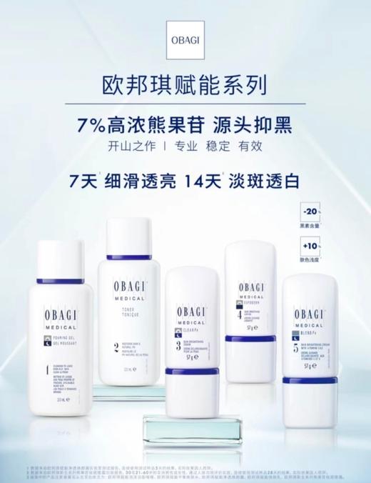 【清仓好价】欧邦琪赋能焕肤乳57g（效期至25.4） 商品图1