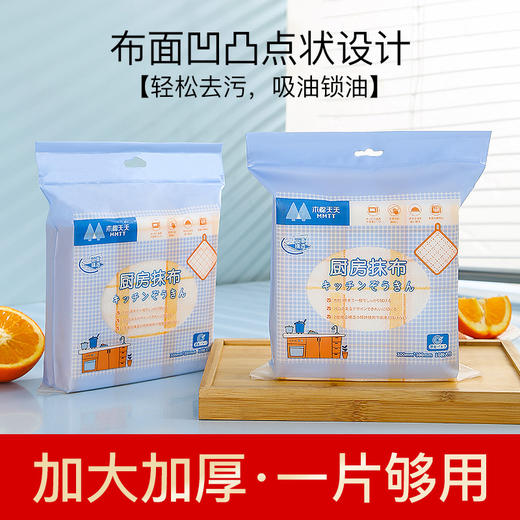 木棉天天厨房抹布10片装30*30厘米*5包装干湿两用 商品图1