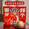 鑫炳记原味红枣味太谷饼礼盒1050g山西特产零食小吃点心传统糕点送礼A 商品缩略图7