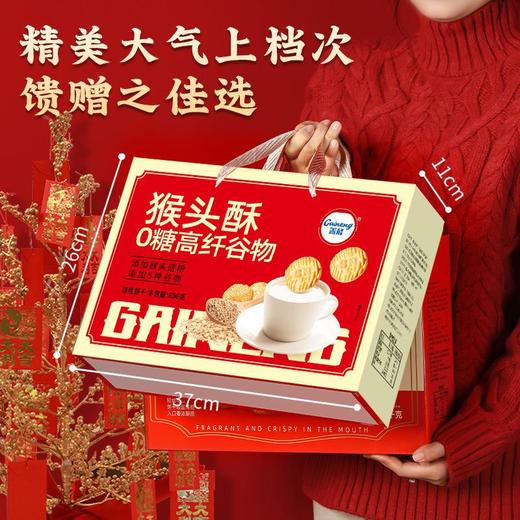 年货礼盒猴头菇饼干礼盒装爆品送礼长辈送人礼品无糖曲奇食品 商品图2