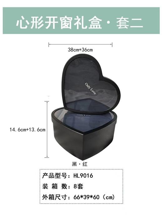 【心盒】经典开窗心盒/大小桃心（38cm单盒/36中号套二桃心/25cm套二小桃心） 商品图4