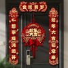 对联春联2025新款对联磁吸福字门贴蛇年 商品缩略图1