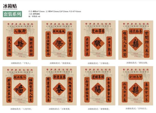 此时此地  春牌套装冰箱贴 商品图4