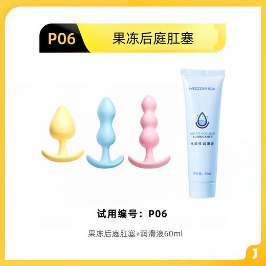 【P06】谜姬 果冻后庭玩具（配润滑液） 商品图0