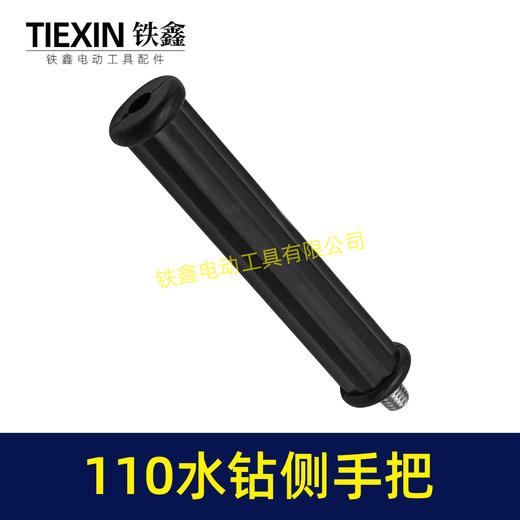 【货号05182】开邦博深110水钻手把金都130水钻手柄直径12毫米 商品图7