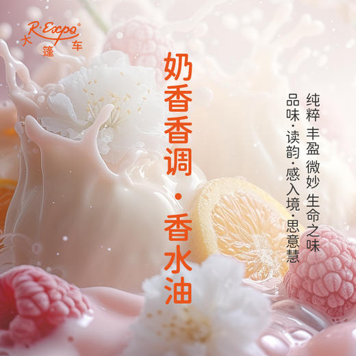 奶香香调香水油 植物精油香氛 适用护体香 护手油 润发丝 大篷车精油 商品图0