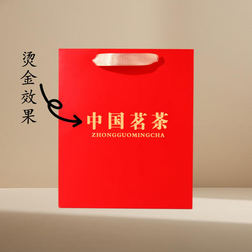 中国茗茶【1斤红.中国茗茶手提袋】1元1条.1捆50个.满300个包邮 商品图3