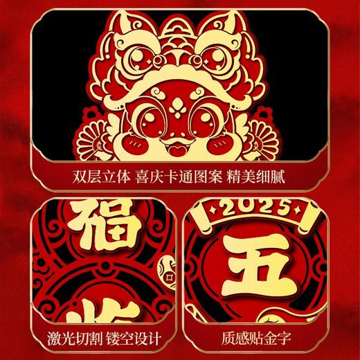 对联春联2025新款对联磁吸福字门贴蛇年 商品图3