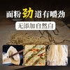 【面粉劲道有嚼劲】产地直发 | 内蒙巴盟农家面粉/高筋小麦面粉 天然不添加 河套平原雪花粉 馒头面点 厨房食材 5kg 商品缩略图3