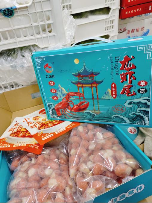 汇海昇龙虾尾礼盒 商品图1