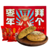 鑫炳记原味红枣味太谷饼礼盒1050g山西特产零食小吃点心传统糕点送礼A 商品缩略图6