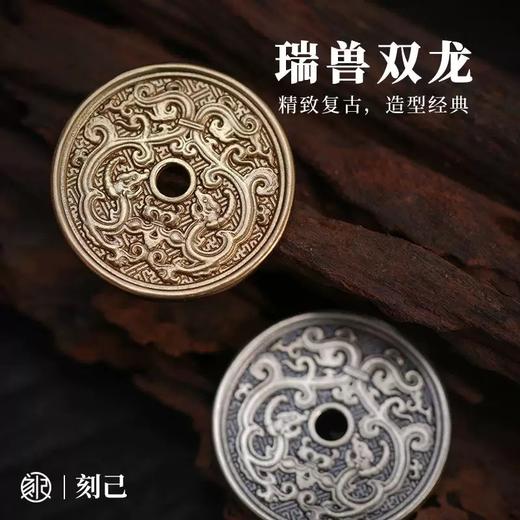 刻己-“二龙戏珠”主题花钱铜钱 项链银吊坠汽车挂件中国风饰品【官方授权 】【48小时发货】 商品图1