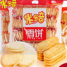 【9.5元/袋】米多奇香米饼438g/米多奇雪饼438g