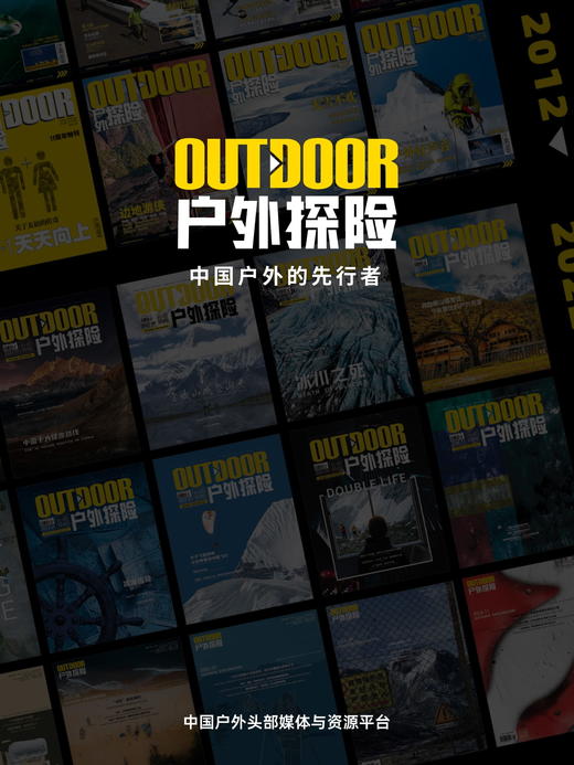《户外探险》品牌手册2025 商品图0
