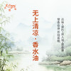 无上清凉香水油 古风香调 植物精油香氛 适用护体香 护手油 润发丝 大篷车精油 商品缩略图1