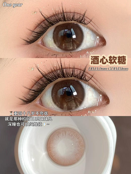 【年抛活动】活动：Tangoocon全色卡新品活动，焦糖脆 商品图6