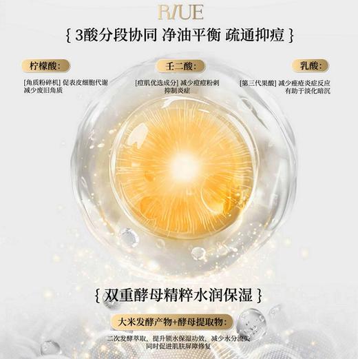 RIUE净透氨基酸洁颜泥100g 商品图4