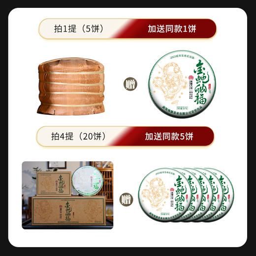 凰馨古茶 25年生肖纪念饼金蛇纳福357克生茶饼 普洱茶 商品图8