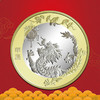 【单枚】第二轮十二生肖纪念币大全！ 商品缩略图10