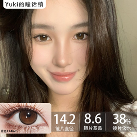 Bollycon半年抛-蜜茶泡泡