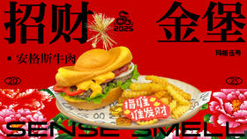 招财金堡（仅限店内堂食）