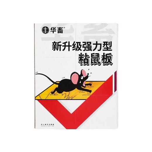 华畜强力粘鼠板抓老鼠胶粘大老鼠超强高粘度老鼠贴家用仓库捕鼠 商品图6