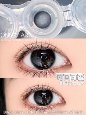 年抛 Tangoocon 可口可爱 14.0 着色13.0 自然黑