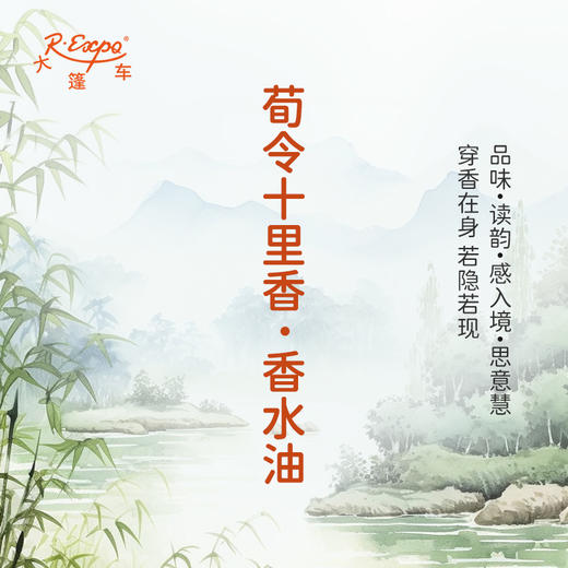 荀令十里香香水油  古风香调 植物精油香氛 适用护体香 护手油 润发丝 大篷车精油 商品图1
