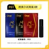 【试用品展示】耐美尔延时喷剂试用装1ml*3 商品缩略图0