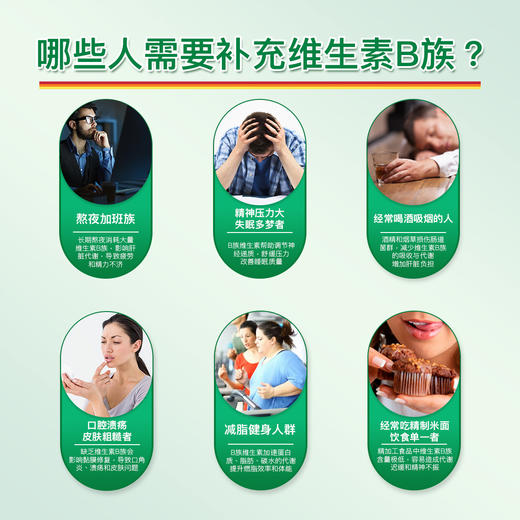 【保税仓直发】Jamieson健美生维生素B族75mg90粒 商品图1