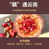一品赞玫瑰红枣藕粉 商品缩略图3