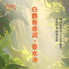 白麝香香调香水油 植物精油香氛 适用护体香 护手油 润发丝 大篷车精油 商品缩略图0