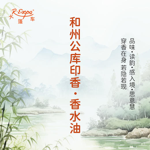 和州公库印香香水油  古风香调 植物精油香氛 适用护体香 护手油 润发丝 大篷车精油 商品图3