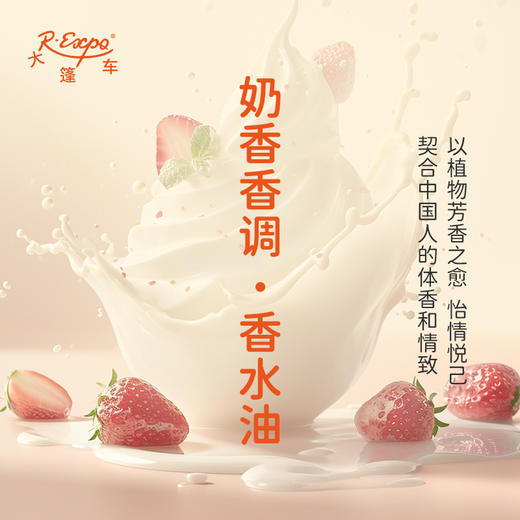 奶香香调香水油 植物精油香氛 适用护体香 护手油 润发丝 大篷车精油 商品图3