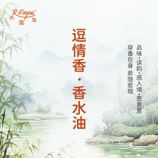 逗情香香水油  古风香调 植物精油香氛 适用护体香 护手油 润发丝 大篷车精油 商品图1