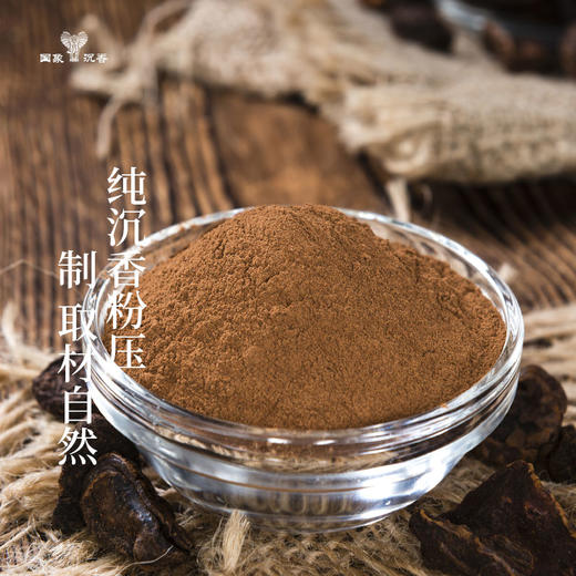 国象沉香天然无粘粉小祥云盘香礼盒海南沉香香片香熏香家用室内 商品图1